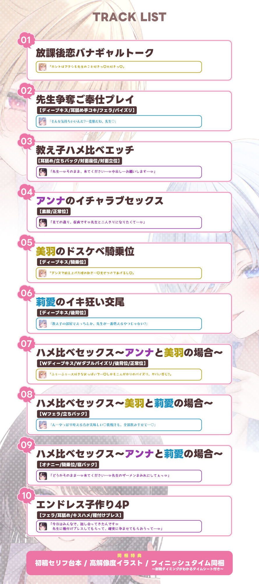 【求婚逆レ●プ】誘い孕ませ3ギャル教え子  〜「先生の赤ちゃんほしい♪」とチン媚びしながら耳元で中出し願望を伝えて溺愛してくれる生徒たち〜 サンプル8ページ目