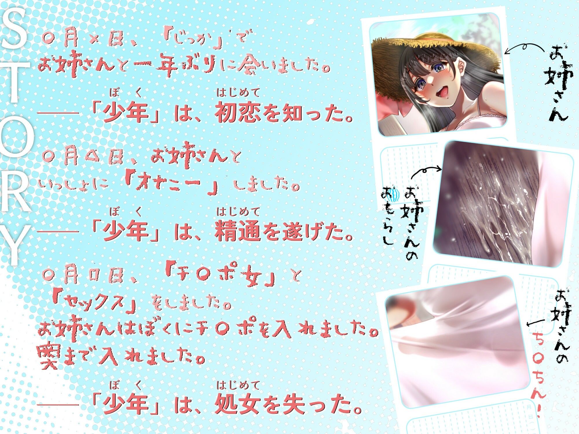 【ふたなりお姉さんと初恋/精通/オス処女喪失】透明お姉さんに全部奪われる一週間。【KU100】 サンプル3ページ目