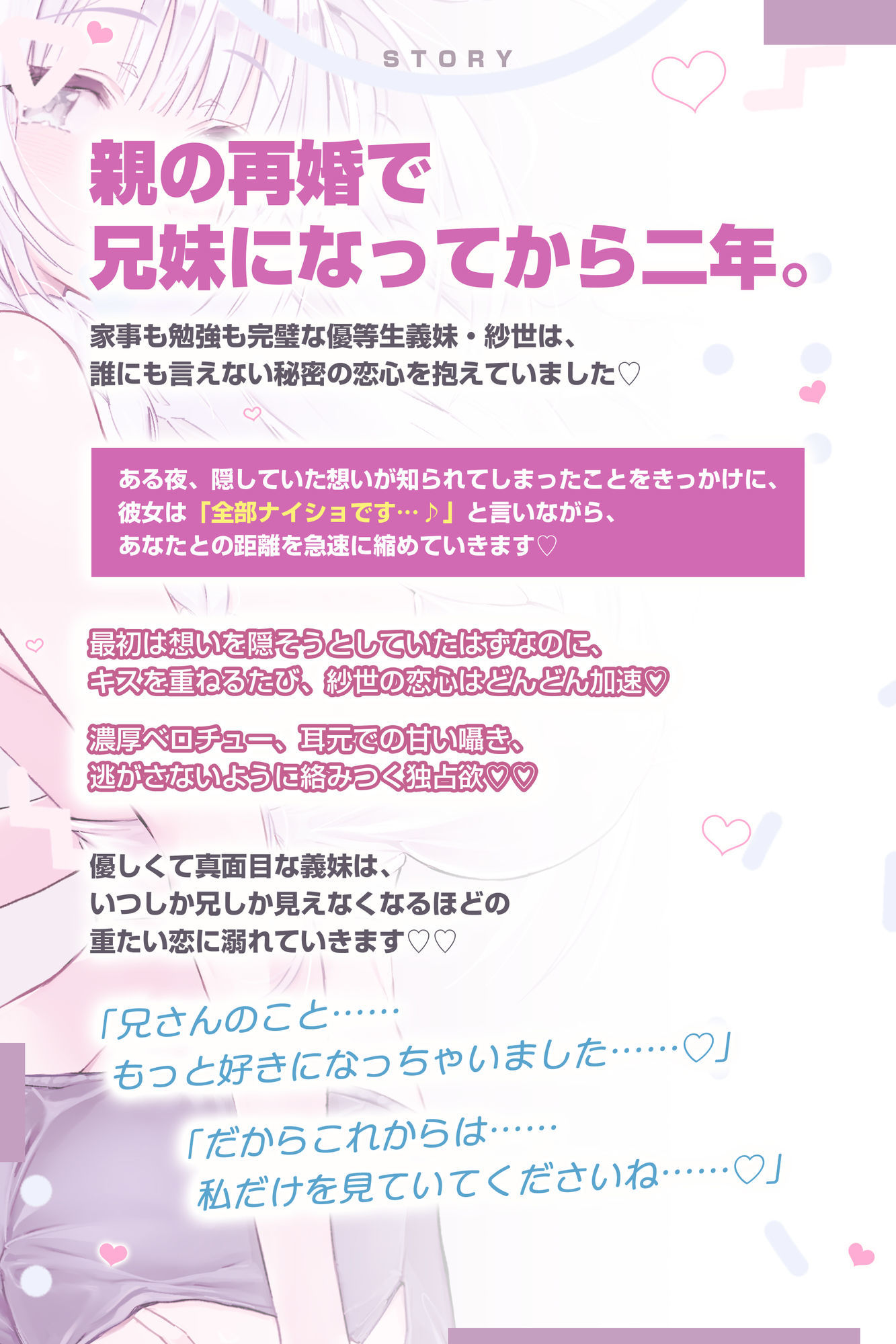【ベロチュー特化】兄妹失格  〜清楚な優等生なのに背徳愛を我慢できず妊娠を望む逆レ●プ〜 サンプル3ページ目