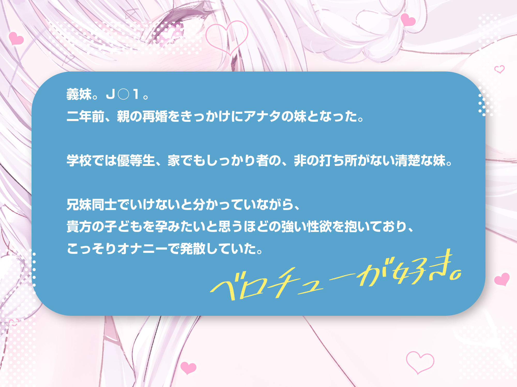 【ベロチュー特化】兄妹失格  〜清楚な優等生なのに背徳愛を我慢できず妊娠を望む逆レ●プ〜 サンプル5ページ目