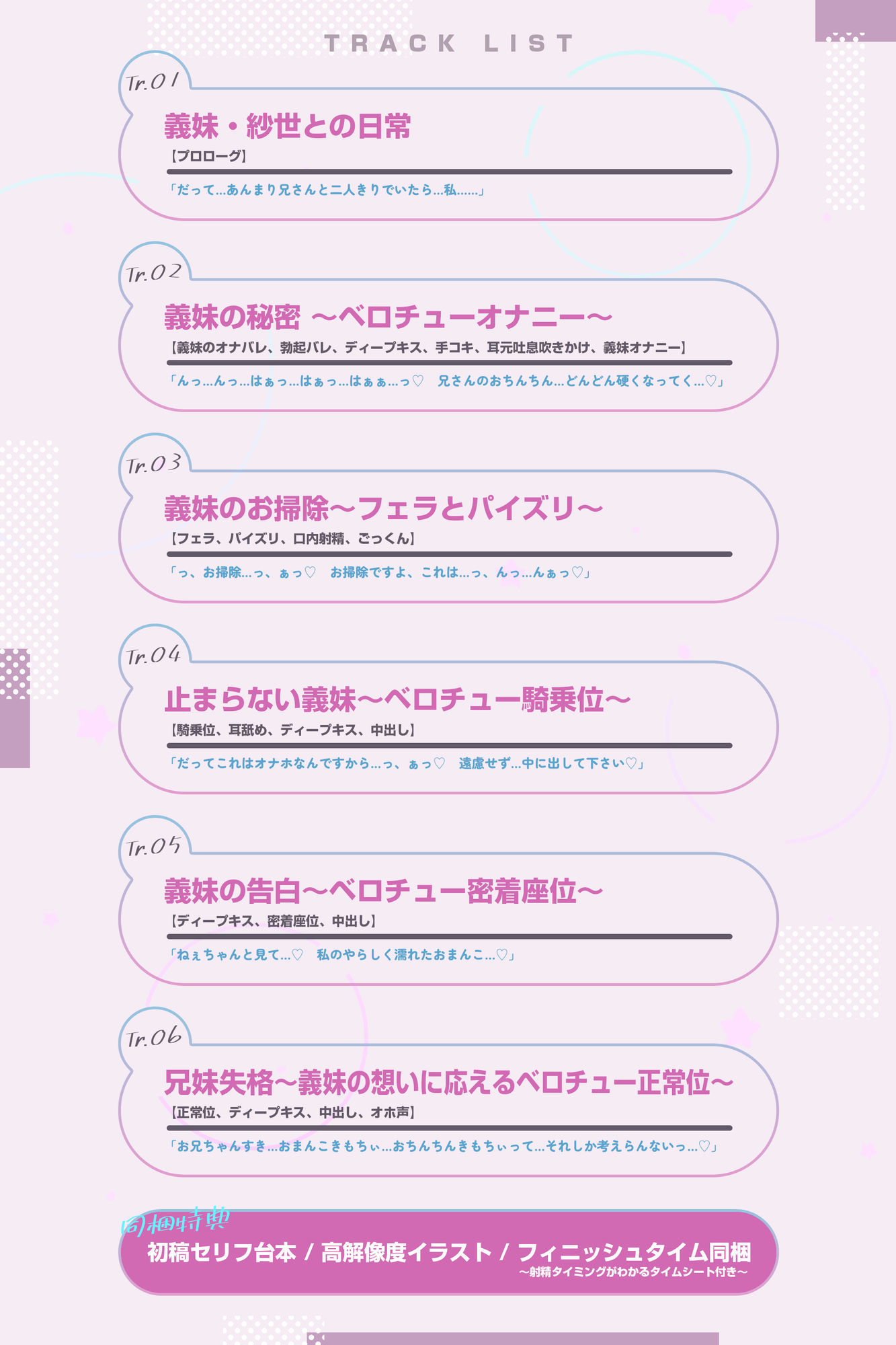 【ベロチュー特化】兄妹失格  〜清楚な優等生なのに背徳愛を我慢できず妊娠を望む逆レ●プ〜 サンプル7ページ目