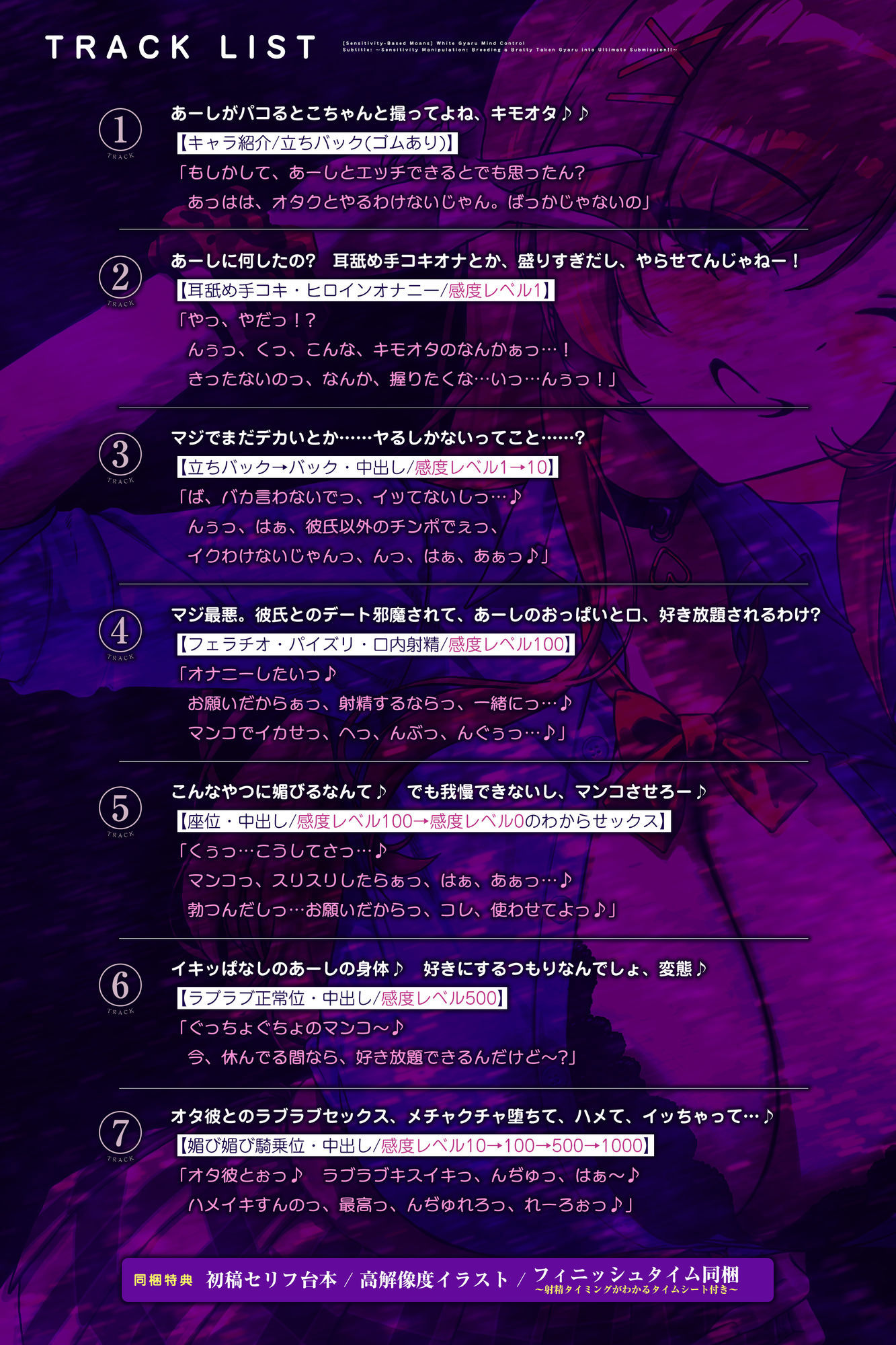 【感度別イキ声変化】白ギャル操作  〜彼氏持ち生意気ギャルを感度操作で孕ませ快楽堕ち！！〜 サンプル6ページ目