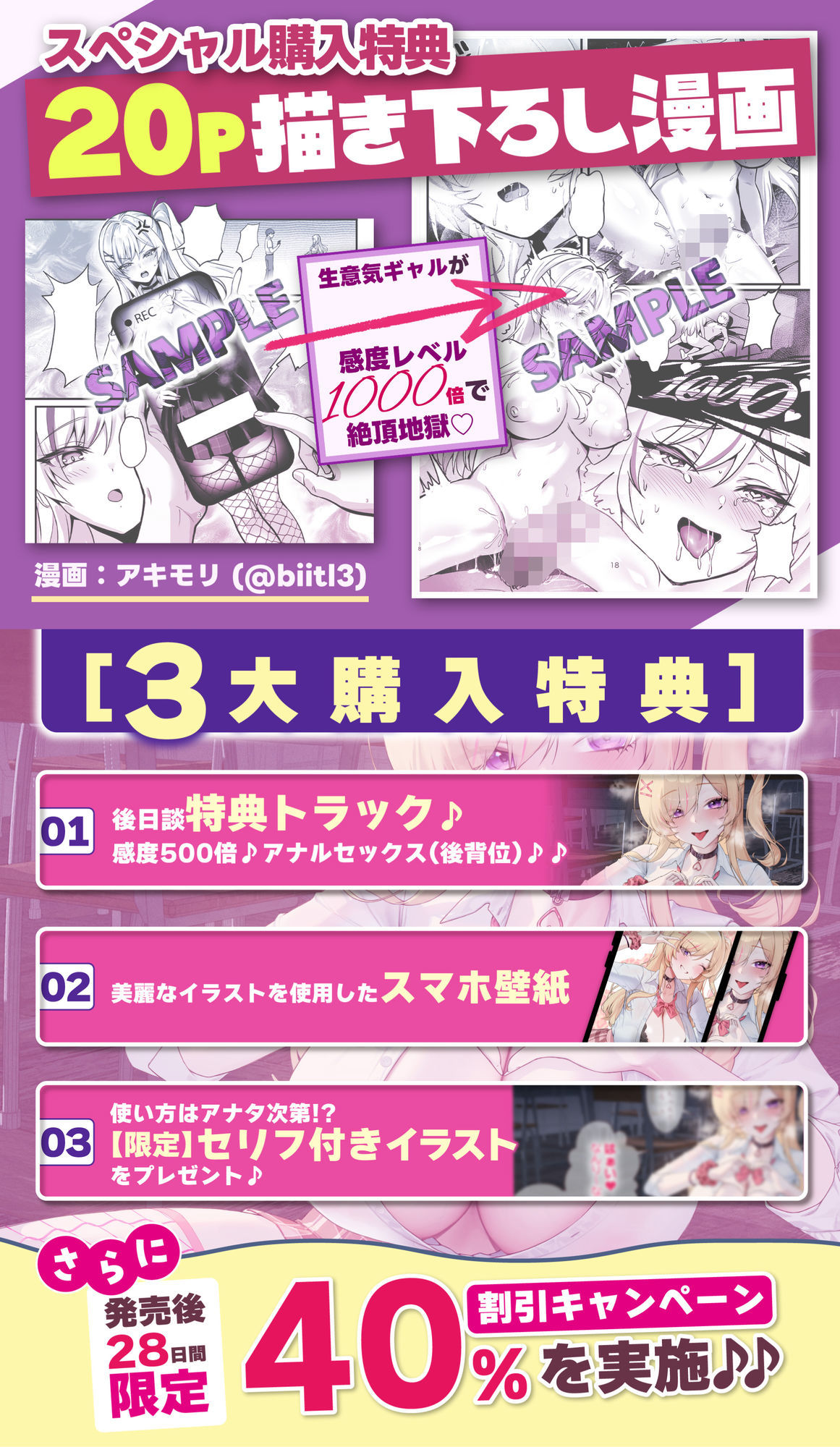 【感度別イキ声変化】白ギャル操作  〜彼氏持ち生意気ギャルを感度操作で孕ませ快楽堕ち！！〜 サンプル7ページ目