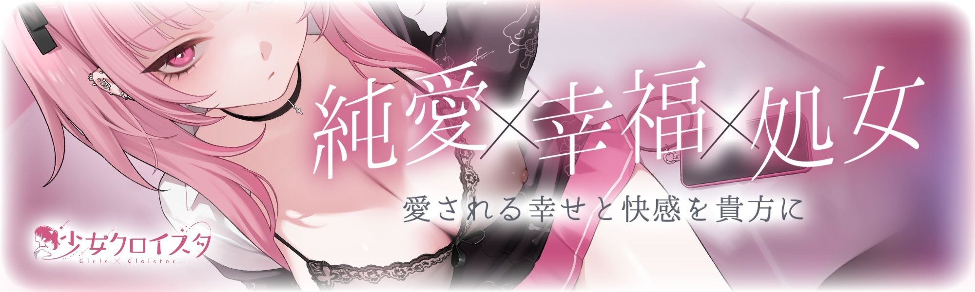 【3時間超】深愛、契約少女〜ダメな私を愛して欲しいダウナーJKと雨宿りの慰めナマえっち〜 サンプル1ページ目