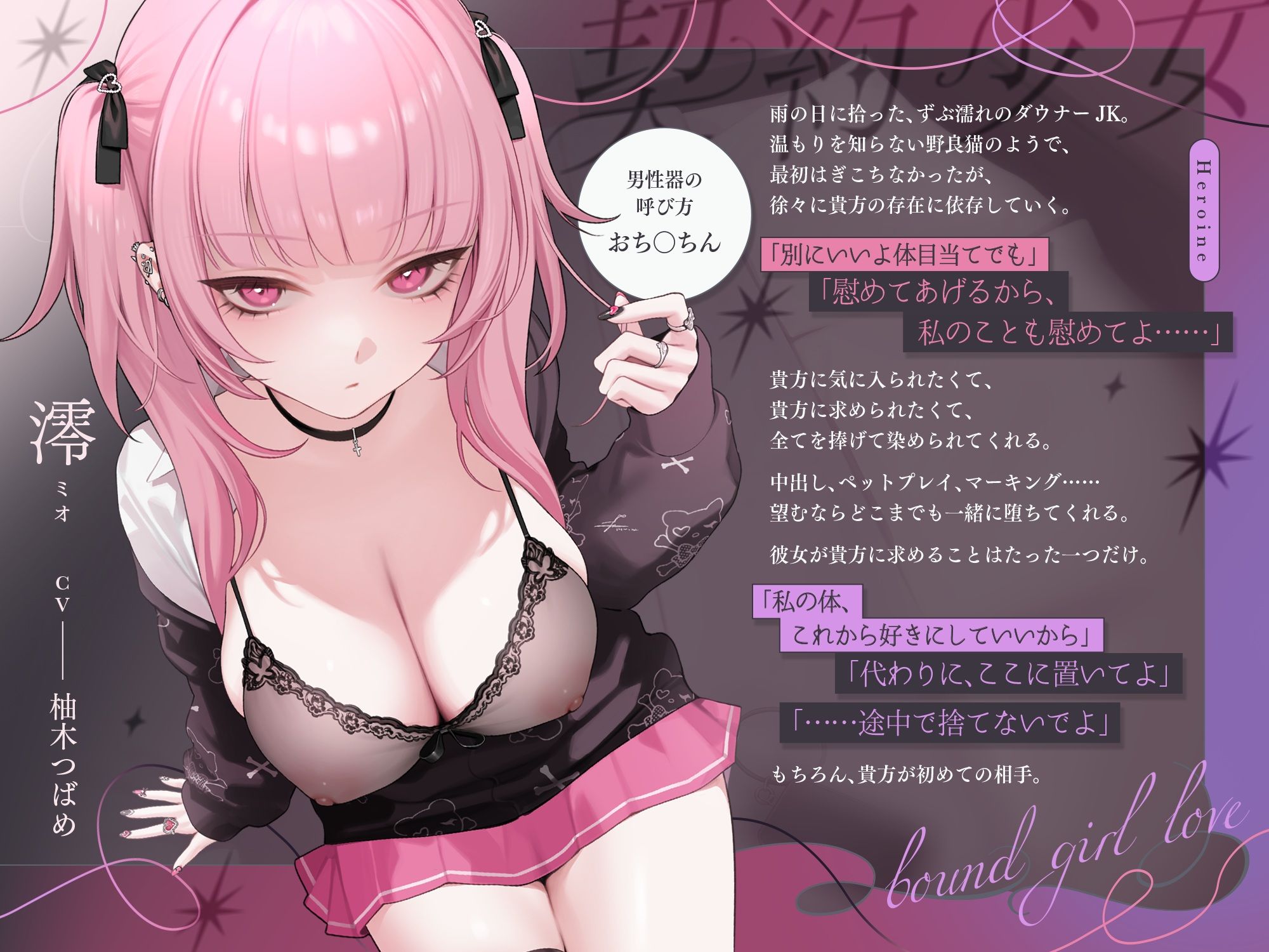 【3時間超】深愛、契約少女〜ダメな私を愛して欲しいダウナーJKと雨宿りの慰めナマえっち〜 サンプル4ページ目