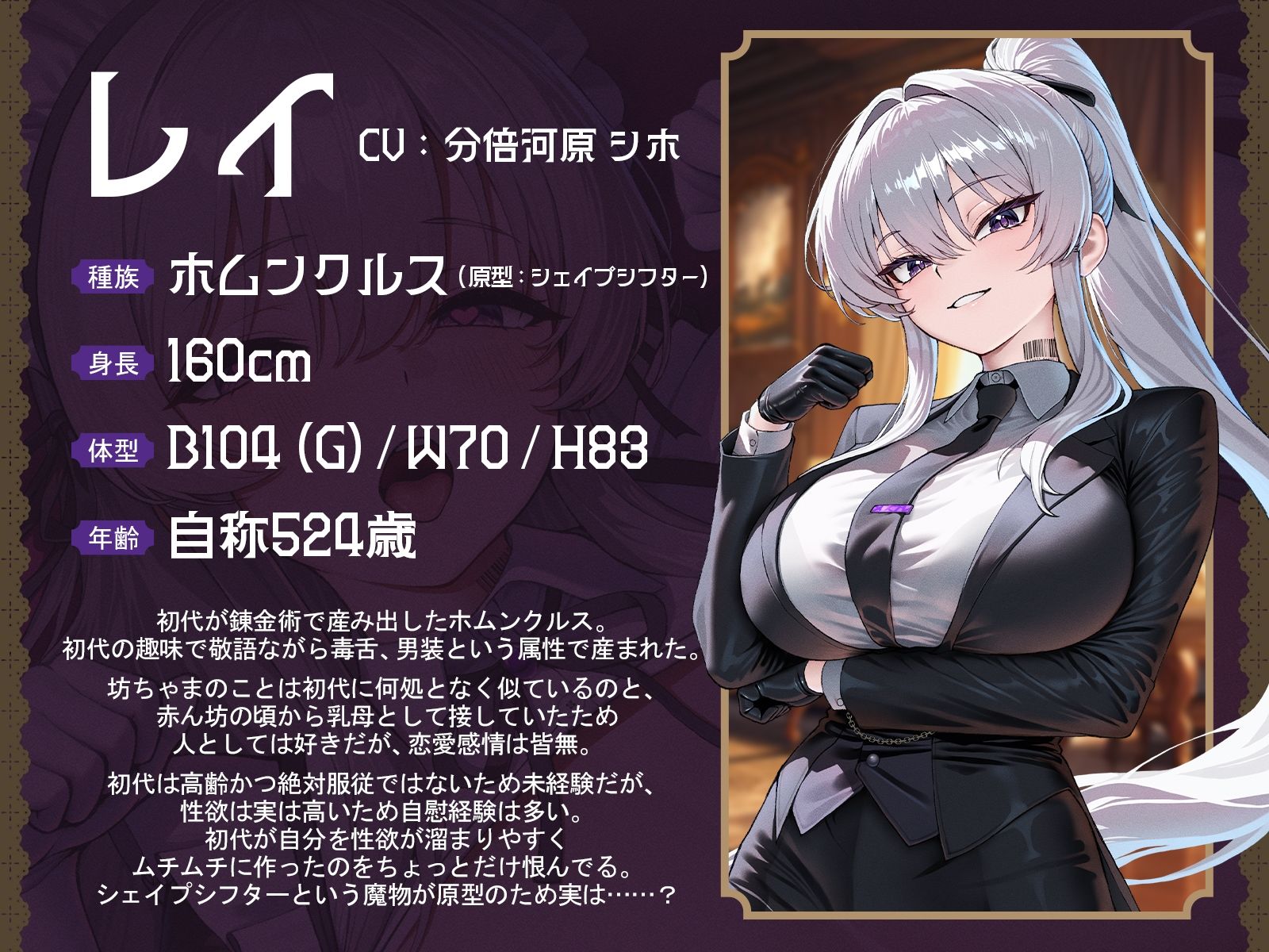 【メイド化】毒舌男装ホムンクルス執事は、えっちなマスターに上書き登録されました。（KU100収録作品） サンプル3ページ目