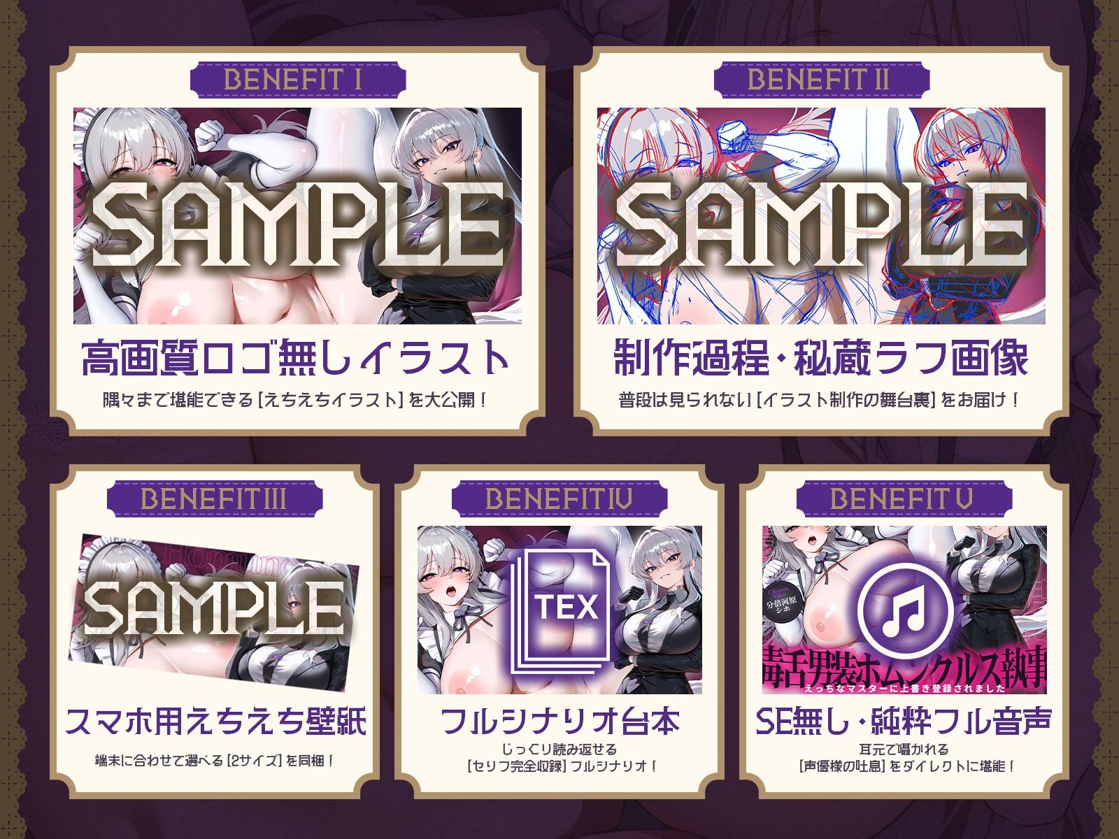 【メイド化】毒舌男装ホムンクルス執事は、えっちなマスターに上書き登録されました。（KU100収録作品） サンプル5ページ目