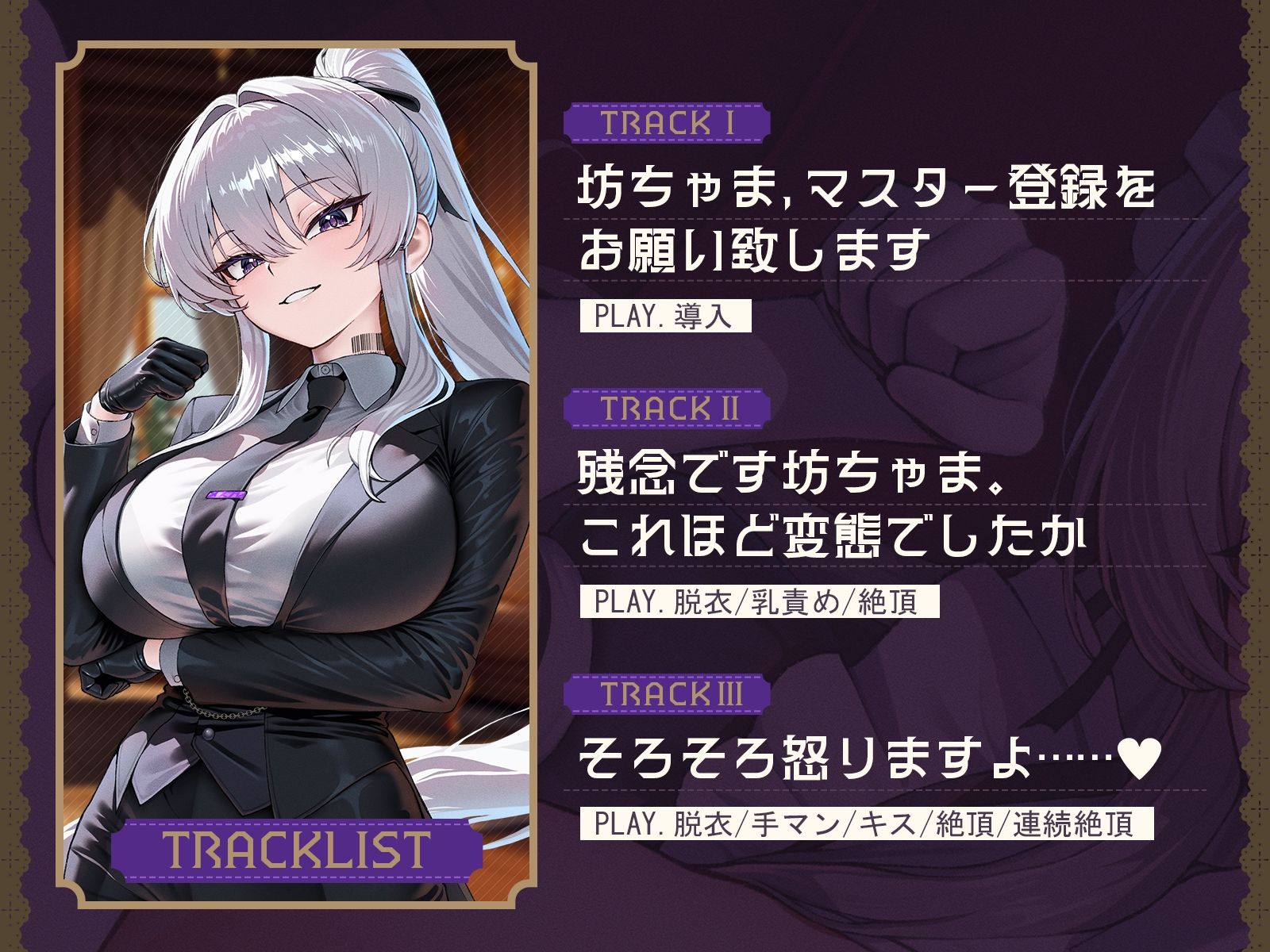 【メイド化】毒舌男装ホムンクルス執事は、えっちなマスターに上書き登録されました。（KU100収録作品） サンプル6ページ目