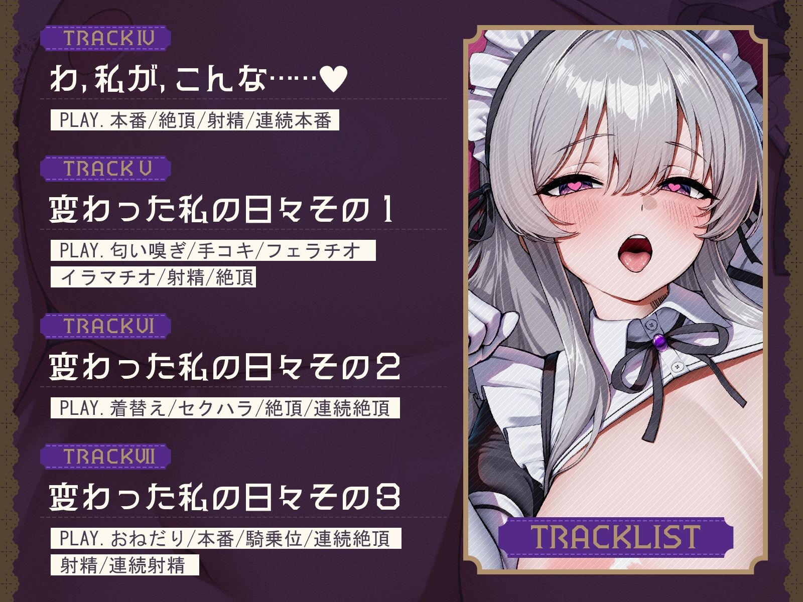 【メイド化】毒舌男装ホムンクルス執事は、えっちなマスターに上書き登録されました。（KU100収録作品） サンプル7ページ目