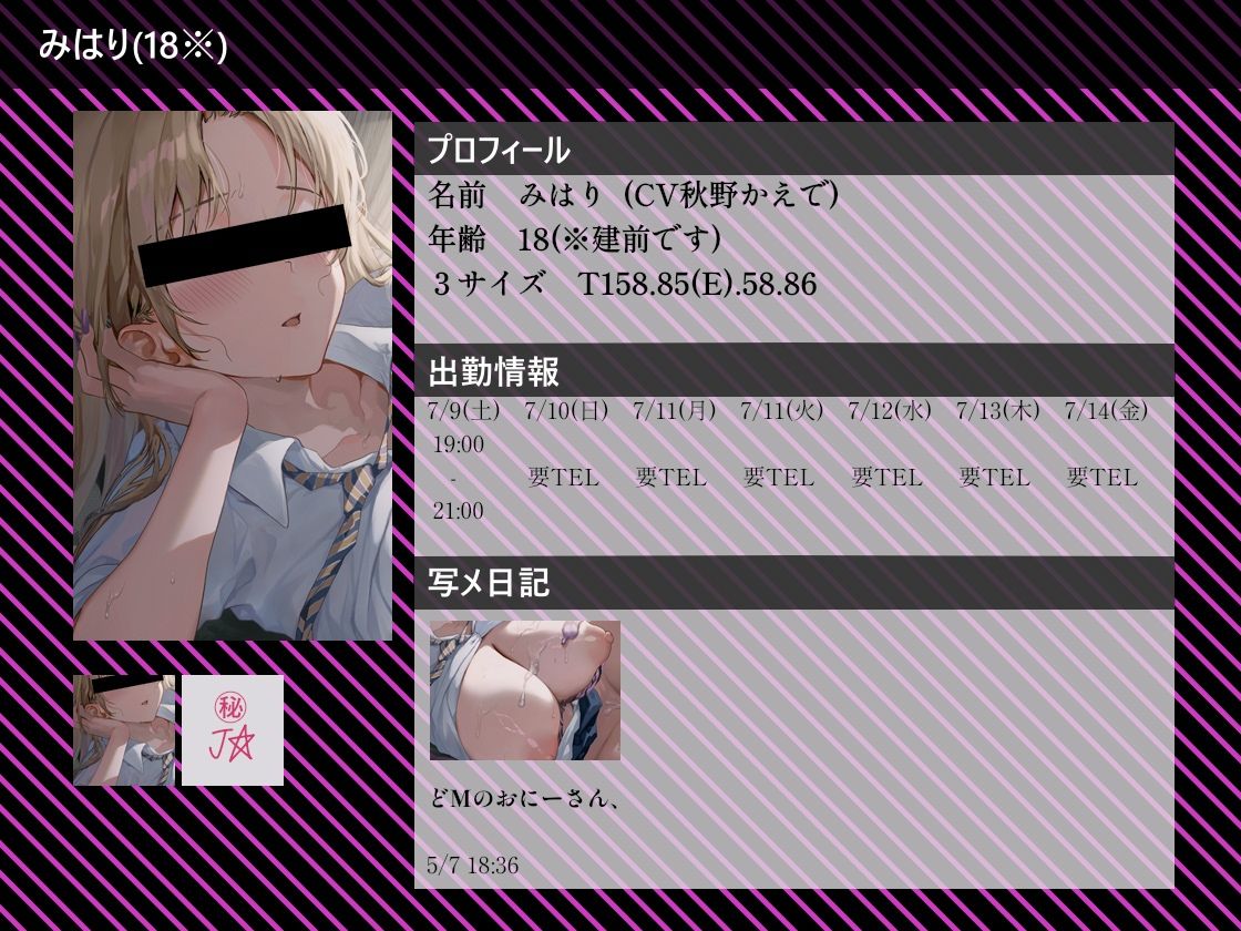 【大ボリューム10時間越え】リアルJKデリヘル サンプル5ページ目