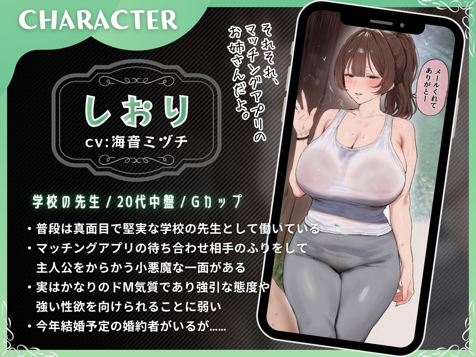 マッチングアプリですっぽかされたら逆ナンされた！田舎の野外手コキから始まる、欲求不満な女教師の発情メス堕ち性活【S向け/KU100】 サンプル2ページ目