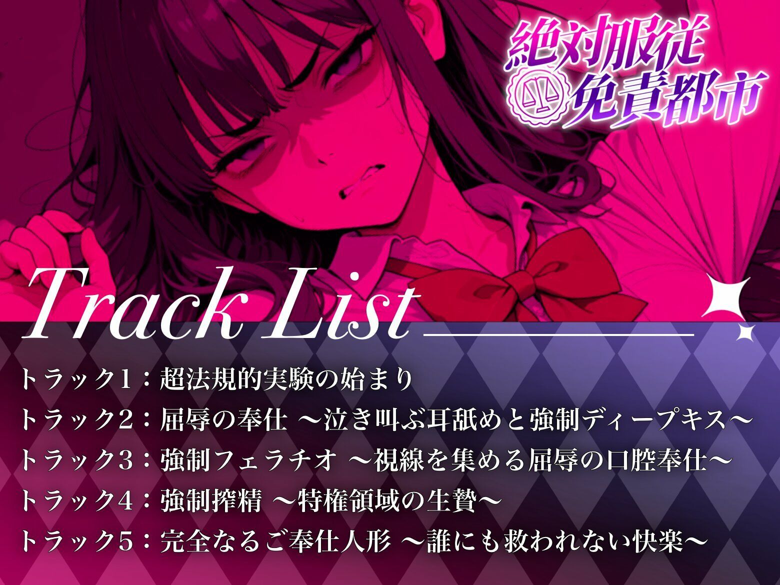 【3Dio/強●耳舐め＆絶頂】傲慢JKを合法で完全服従させて、俺のものにする話 サンプル3ページ目