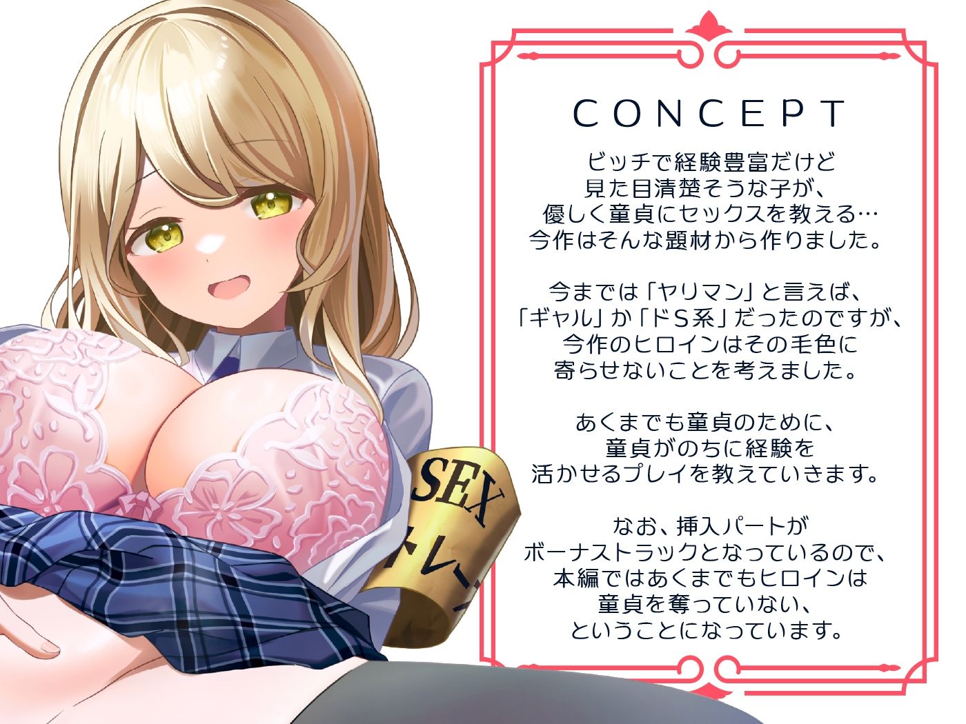 童貞育成レッスン！JKセックストレーナーの褒め伸び性指導 サンプル3ページ目