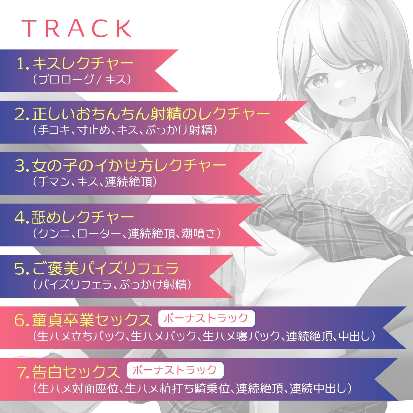童貞育成レッスン！JKセックストレーナーの褒め伸び性指導 サンプル4ページ目