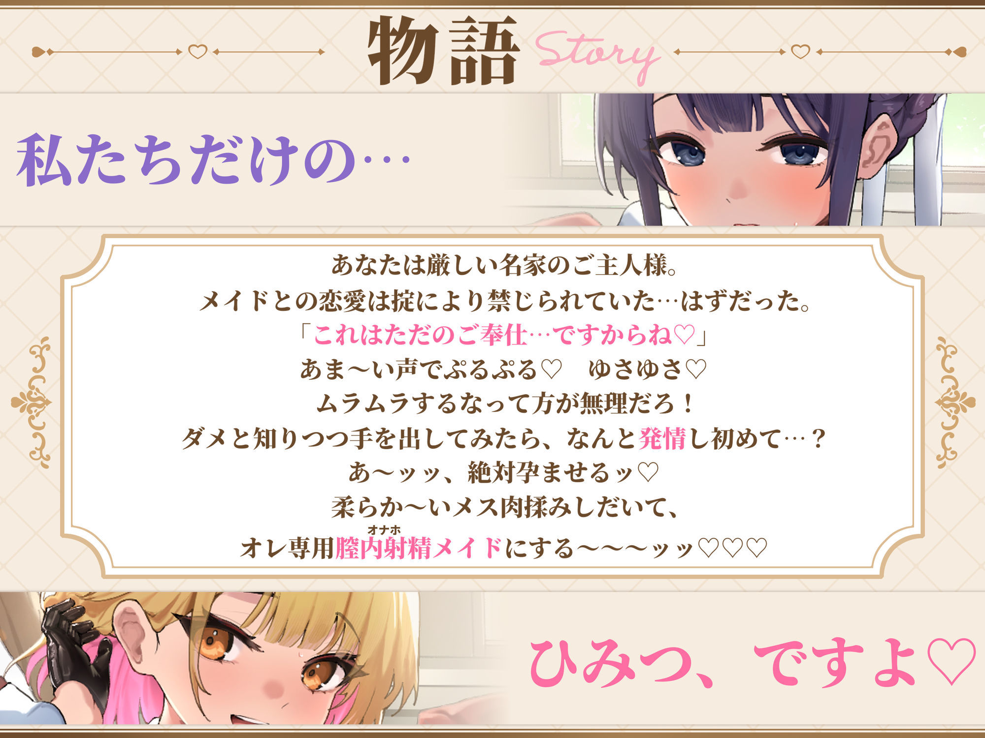 メイドと恋愛禁止令 〜この屋敷ではメイドを好きになってはいけません！ でも勃起ちんぽ見せたら発情したのでオレ専用の最高に都合のいい媚び媚び生オナホにしました〜 サンプル2ページ目