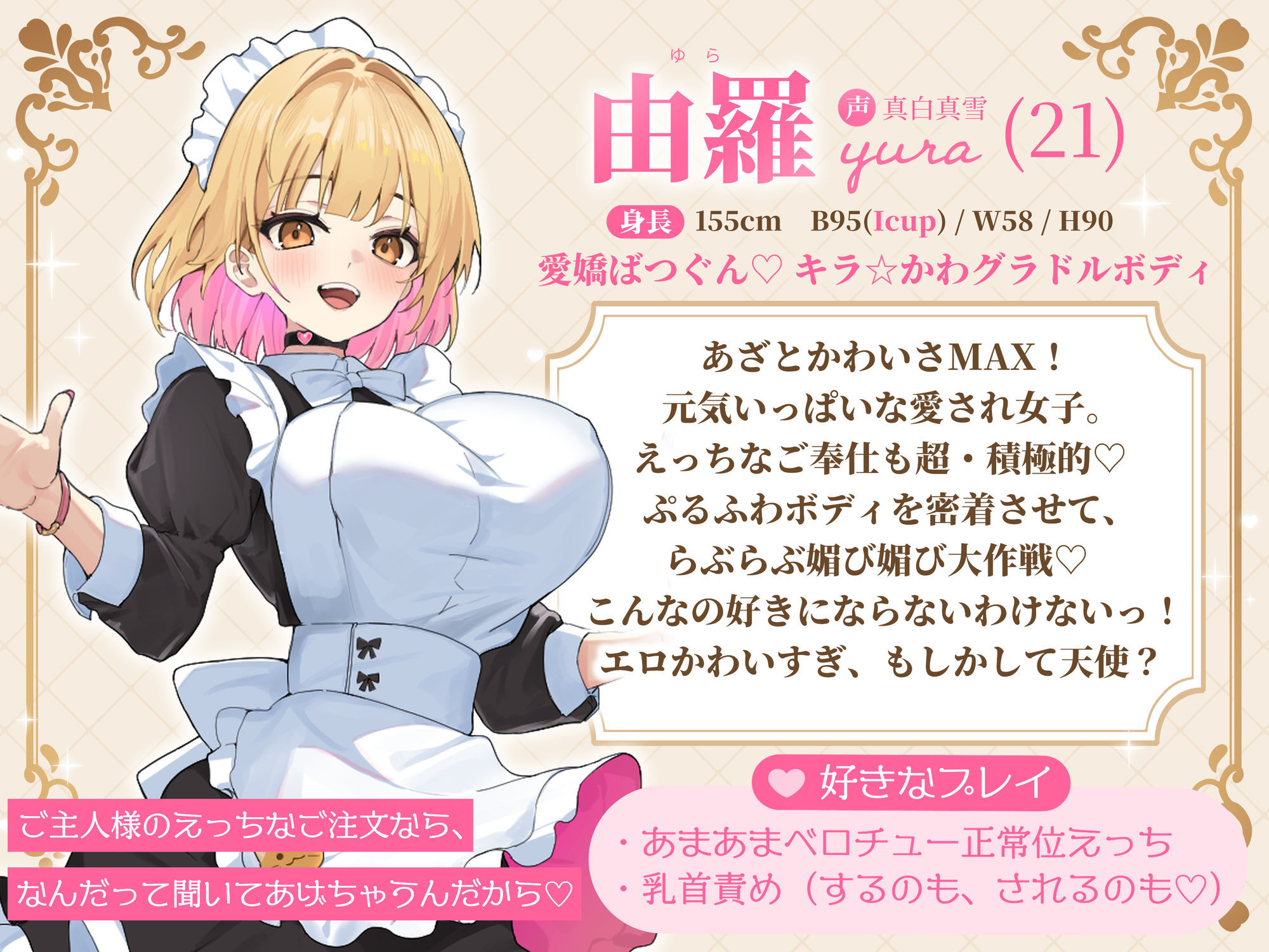 メイドと恋愛禁止令 〜この屋敷ではメイドを好きになってはいけません！ でも勃起ちんぽ見せたら発情したのでオレ専用の最高に都合のいい媚び媚び生オナホにしました〜 サンプル3ページ目