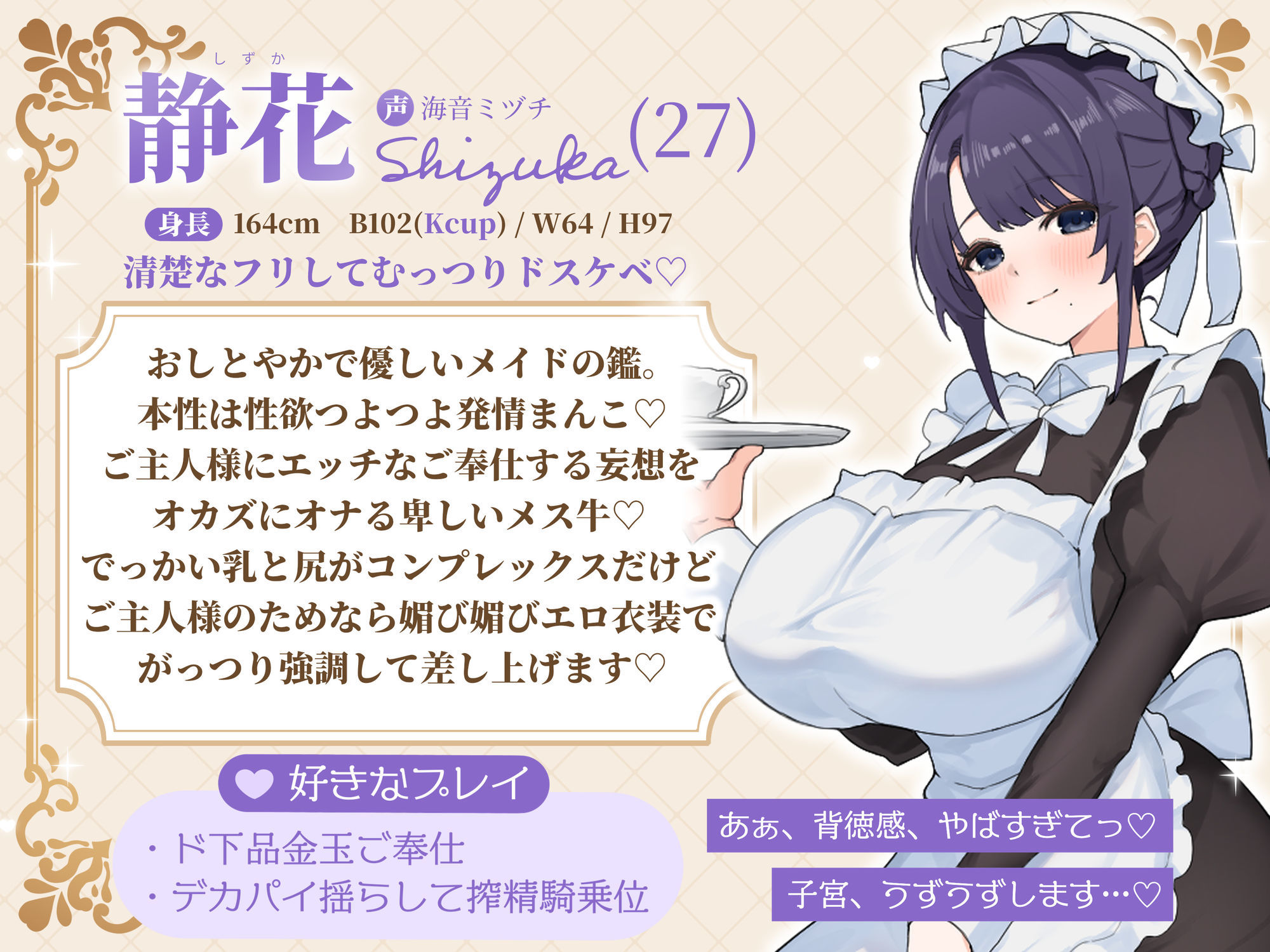 メイドと恋愛禁止令 〜この屋敷ではメイドを好きになってはいけません！ でも勃起ちんぽ見せたら発情したのでオレ専用の最高に都合のいい媚び媚び生オナホにしました〜 サンプル4ページ目