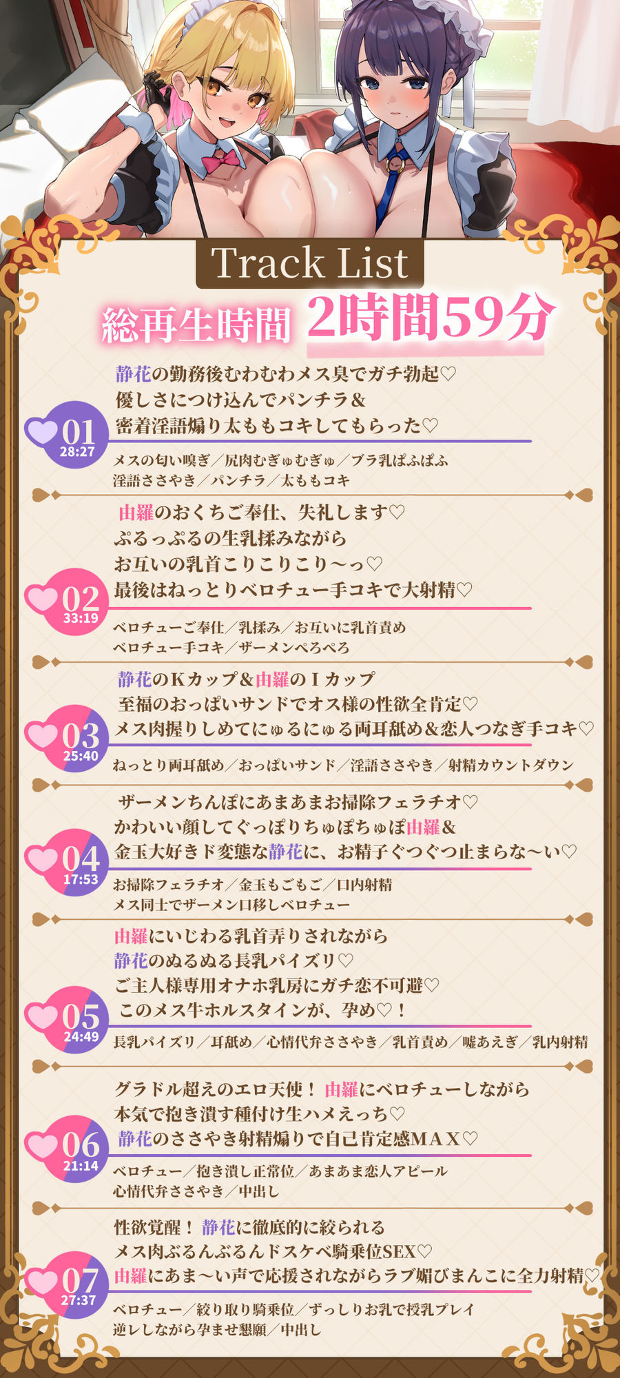 メイドと恋愛禁止令 〜この屋敷ではメイドを好きになってはいけません！ でも勃起ちんぽ見せたら発情したのでオレ専用の最高に都合のいい媚び媚び生オナホにしました〜 サンプル5ページ目