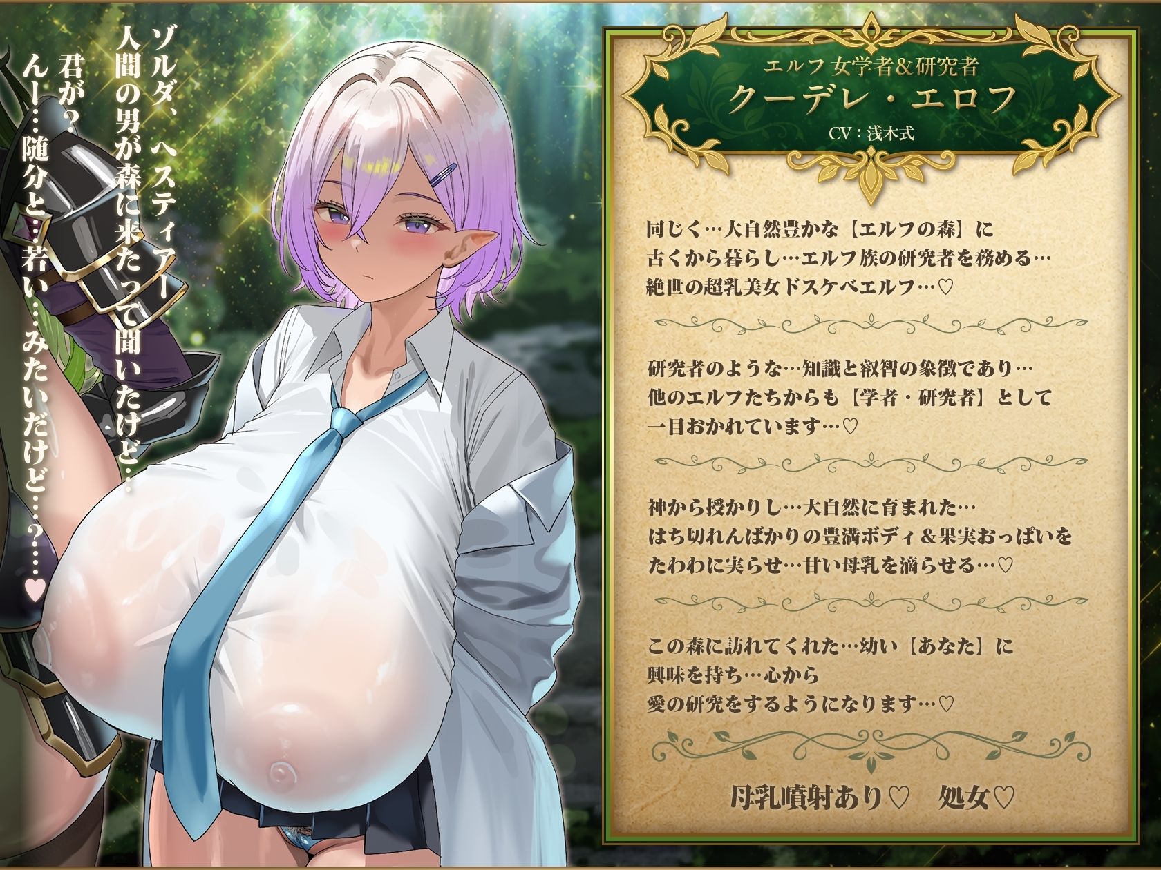 【6時間半×4人エルフ×母乳ハーレム】〜孕ませエルフの森〜 ショタ探検家のボクと…その子種で孕み「ボテる」…4人のドスケベ爆乳雌エルフたち…♪ サンプル5ページ目