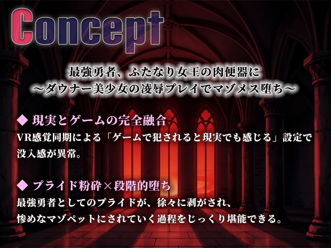 ダンジョン最深部女王に負けてVR最強勇者は図書室でケツ穴ペットになる！ダウナー美少女図書委員にマゾメス堕ち サンプル1ページ目