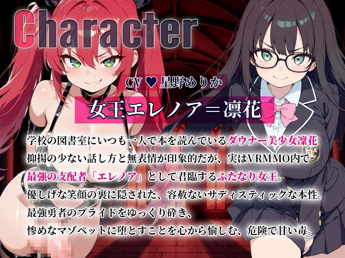ダンジョン最深部女王に負けてVR最強勇者は図書室でケツ穴ペットになる！ダウナー美少女図書委員にマゾメス堕ち サンプル3ページ目