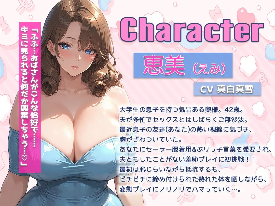 【うわキツNTR】気品ある奥様の変態恥辱プレイ堕ち〜セーラー服ぶりっ子言葉強要くぱぁハメ撮り〜 サンプル2ページ目
