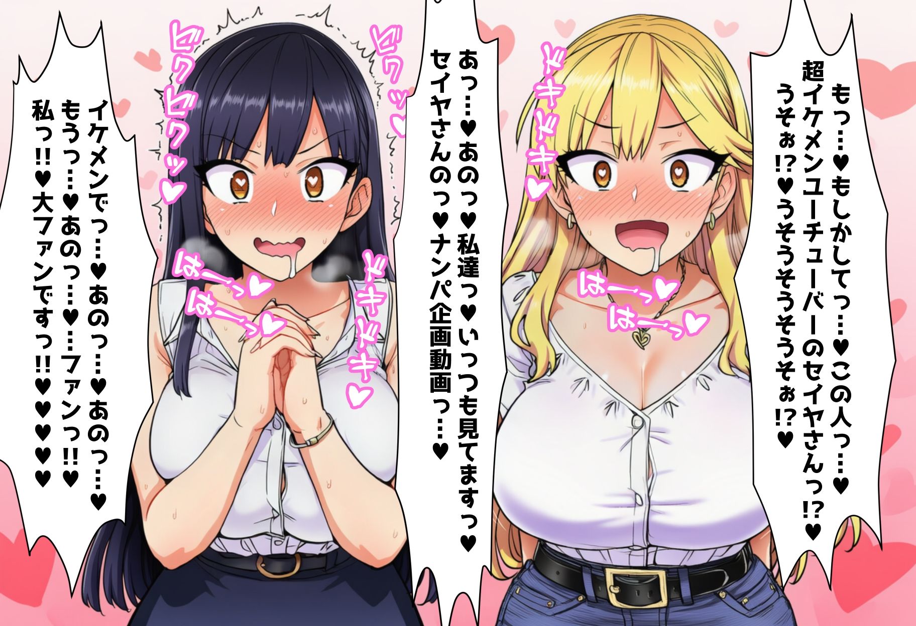 毎日エッチに甘やかしてくれる大好きな2人のママがイケメンYotuberに一撃でメロメロになって寝取られ報告してくる音声 サンプル3ページ目