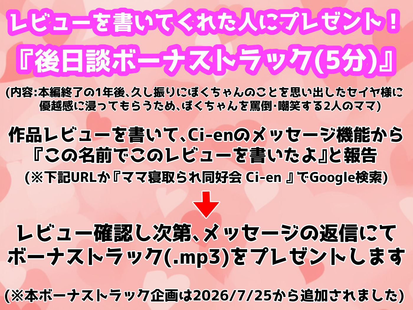 毎日エッチに甘やかしてくれる大好きな2人のママがイケメンYotuberに一撃でメロメロになって寝取られ報告してくる音声 サンプル5ページ目