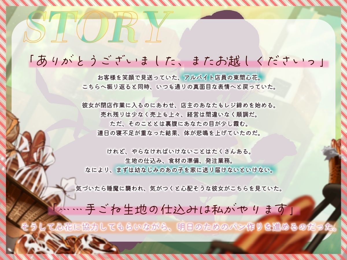 【パン作りASMR】真面目なキミとのパン作り。甘えたなキミとの癒やしの時間。【手ごね生地/野菜カット/マッサージ/耳かき】 サンプル1ページ目