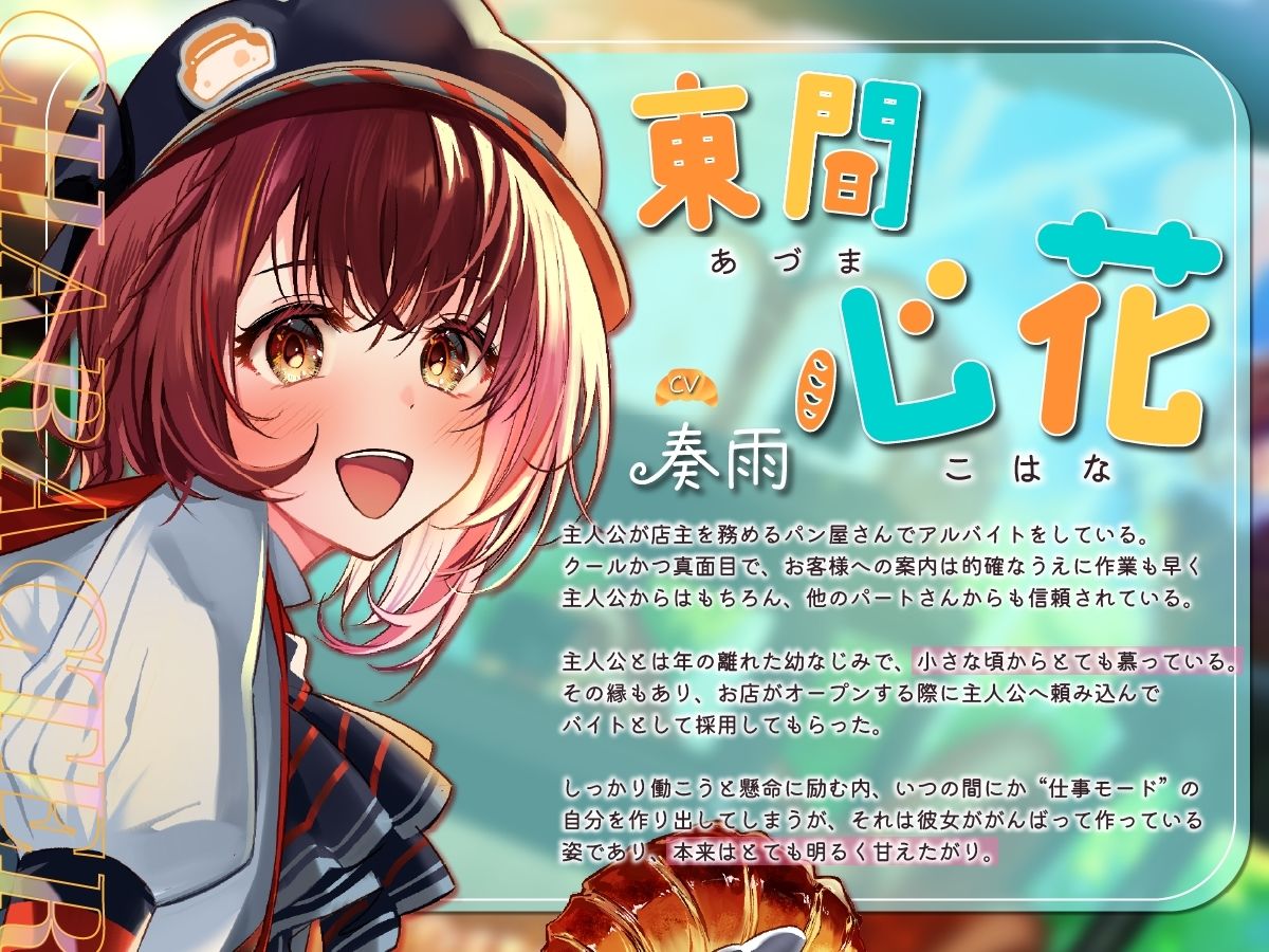 【パン作りASMR】真面目なキミとのパン作り。甘えたなキミとの癒やしの時間。【手ごね生地/野菜カット/マッサージ/耳かき】 サンプル2ページ目