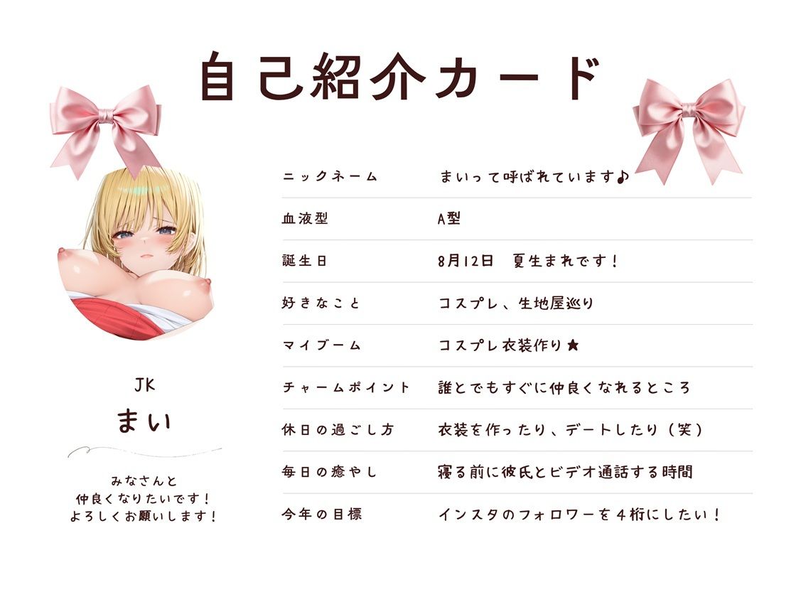 コスプレ好きの恋人と、コスエッチする毎日！ サンプル3ページ目