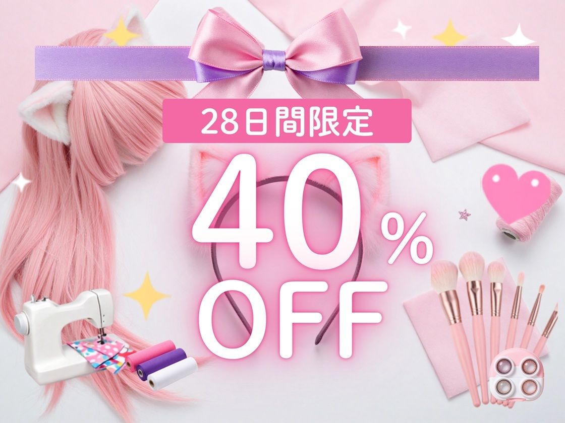 コスプレ好きの恋人と、コスエッチする毎日！ サンプル4ページ目