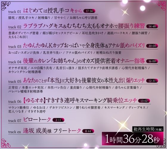 【CV:逢坂 成美】あなたを甘マゾ偏愛する清楚系むっつり長乳後輩JD 〜白百合カレン〜 サンプル3ページ目