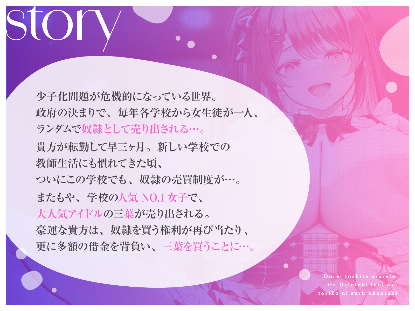 【媚び媚び性教育2】奴●として売られていた大人気アイドルを虜にするお話【キス大好き奴●】 サンプル2ページ目