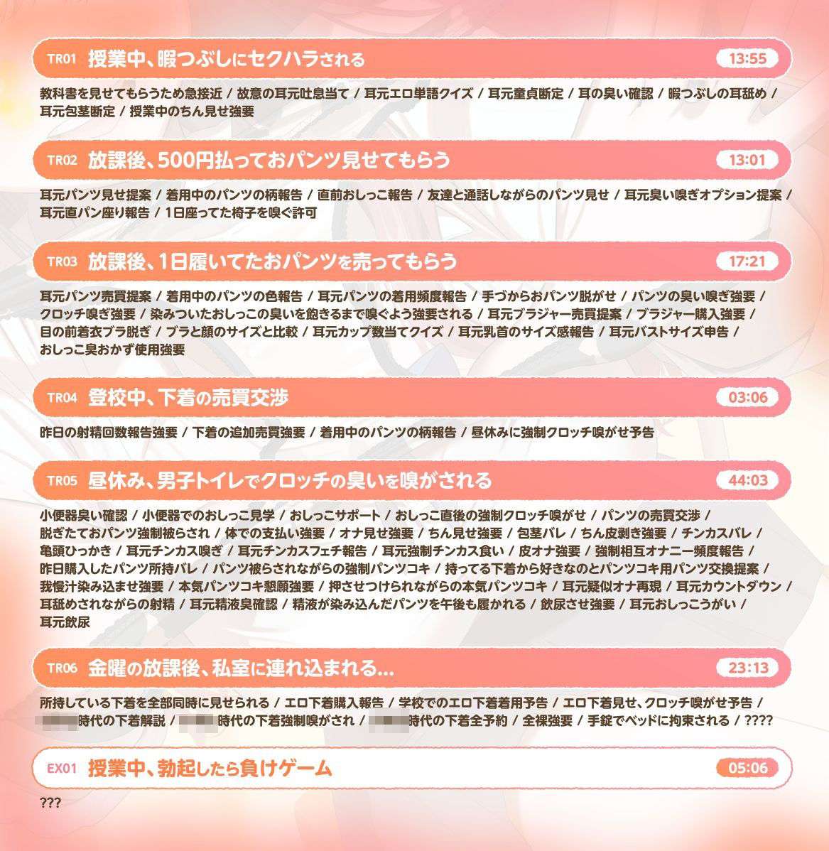 【ソフトマゾ向け】最近隣の席になった女子が性的にからかってくる【CV:ゆにこ】 サンプル1ページ目