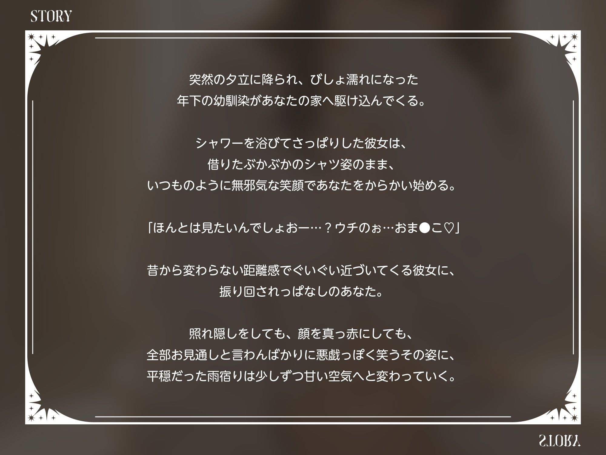 ウチとえっちなことしちゃいたいんだ♪〜年下幼馴染と触り合いっこえっち〜【KU100】 サンプル2ページ目