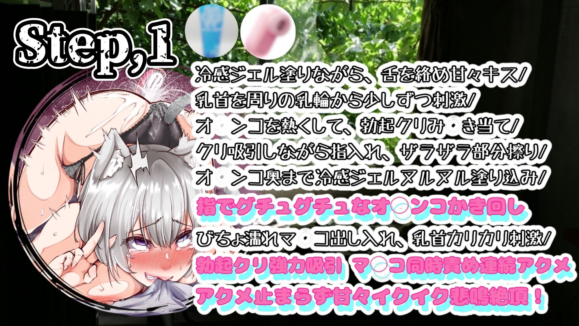 【実演】『女体快楽実験場』 被験体No，017「猫宮しあん」Stage，1前編【オホ声】 サンプル3ページ目