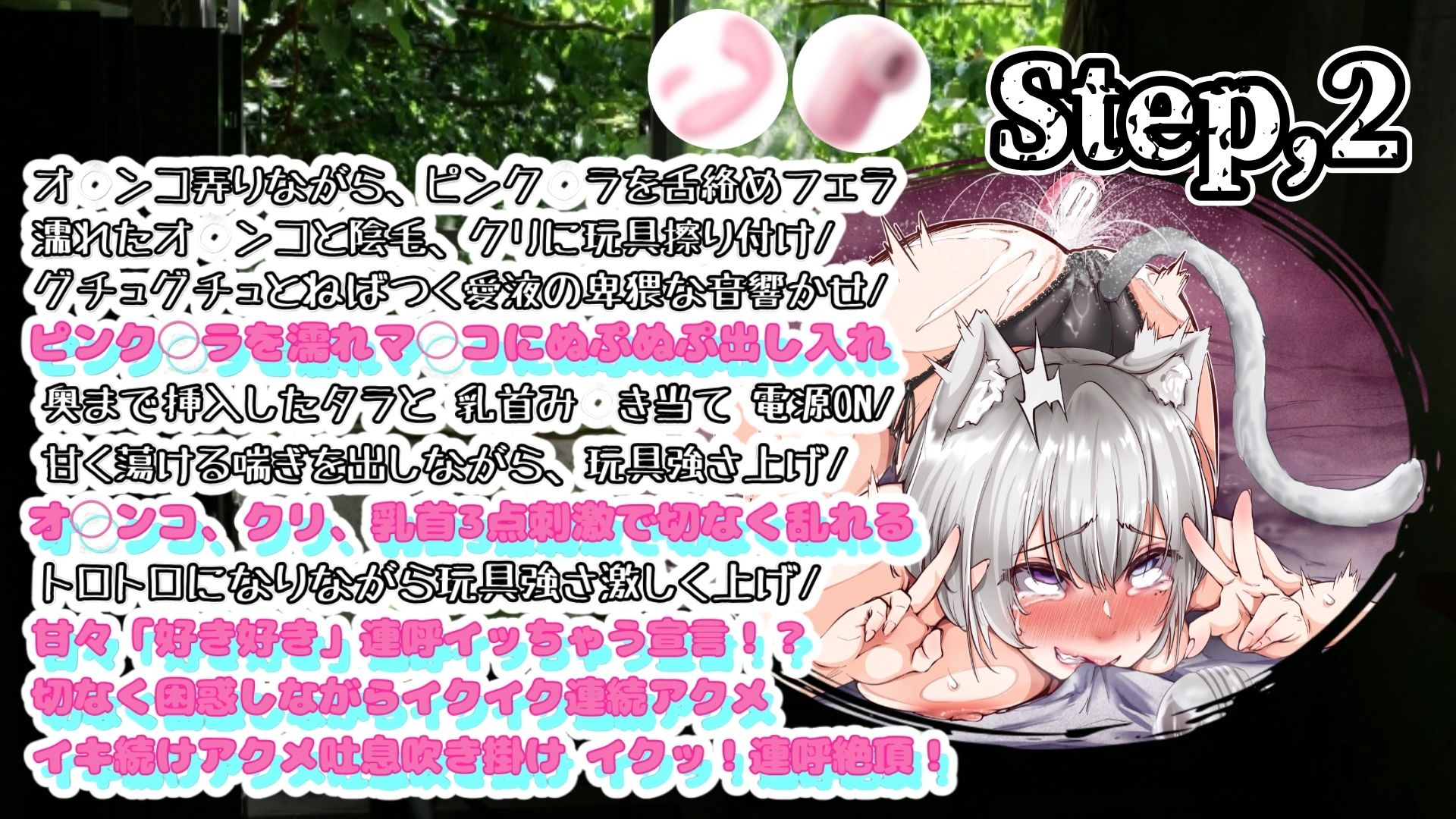 【実演】『女体快楽実験場』 被験体No，017「猫宮しあん」Stage，1前編【オホ声】 サンプル4ページ目