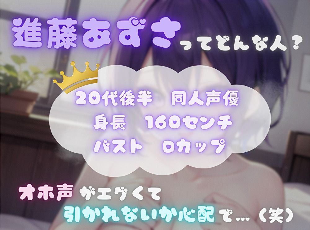 【ナンバーワンのよわよわ女は誰だ！？】雑魚まんこ選手権【進藤あずさ】 サンプル2ページ目