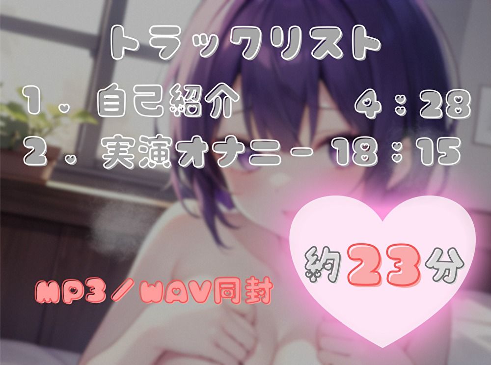 【ナンバーワンのよわよわ女は誰だ！？】雑魚まんこ選手権【進藤あずさ】 サンプル3ページ目