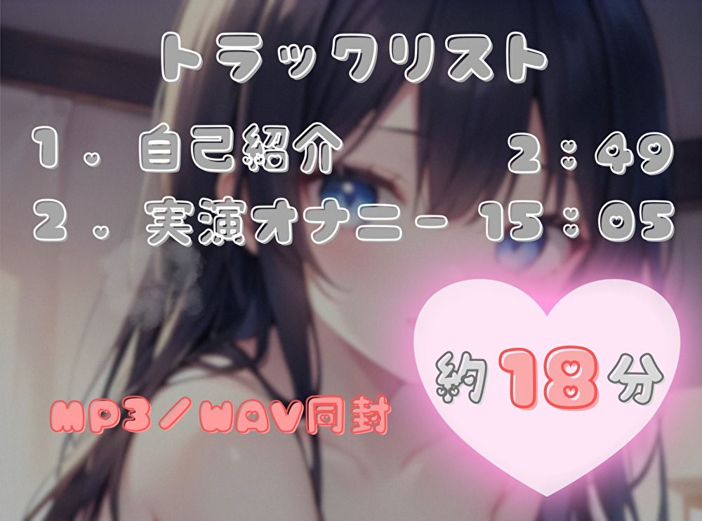 【目指せ、ギネス記録！？】15分で何回イけるかな？【あやの】 サンプル2ページ目