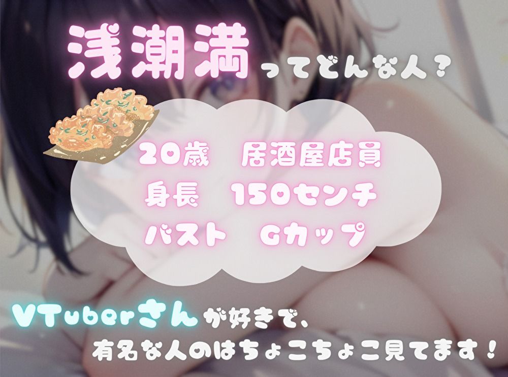 【火照ったカラダとナマの音、聴いてください！】エロさ全開ほろ酔いオナニー【浅潮満】 サンプル1ページ目