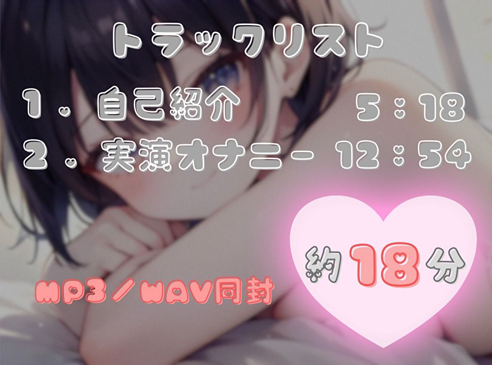 【火照ったカラダとナマの音、聴いてください！】エロさ全開ほろ酔いオナニー【浅潮満】 サンプル2ページ目