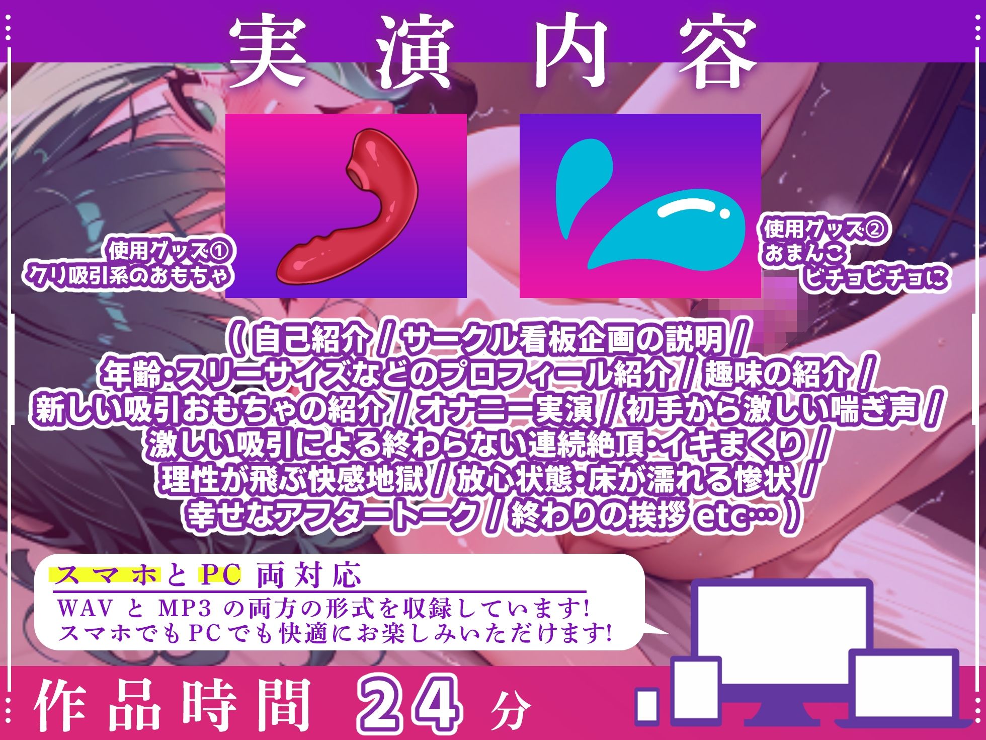 【CV:藤羽くるみ】初出演！！理性が飛ぶ快感地獄！！激しい吸引による終わらない連続絶頂！！【実演オナニー×オホ声】 サンプル3ページ目