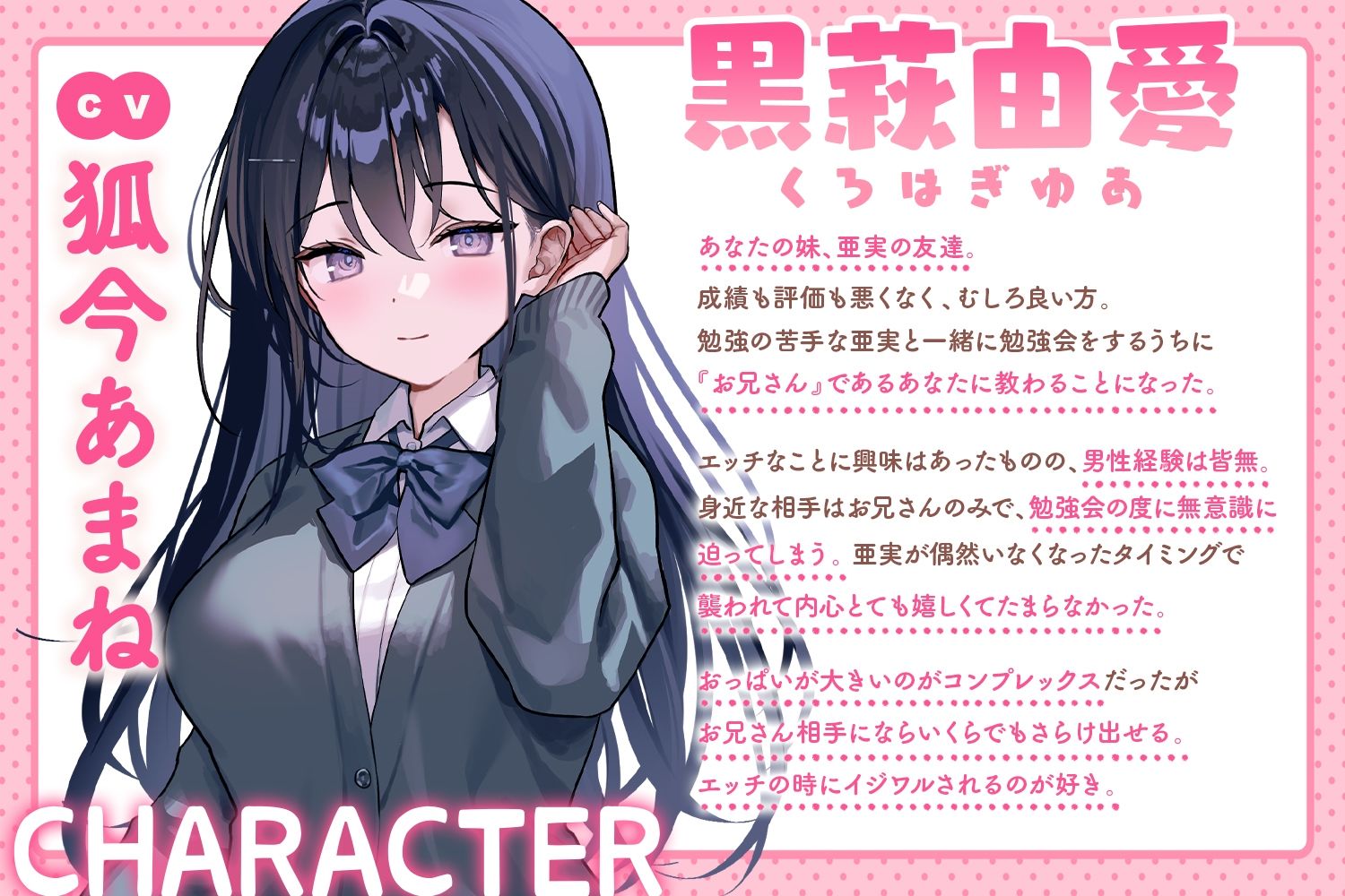 妹の友達とないしょのあまハメえっちがいちばん気持ちいい サンプル1ページ目