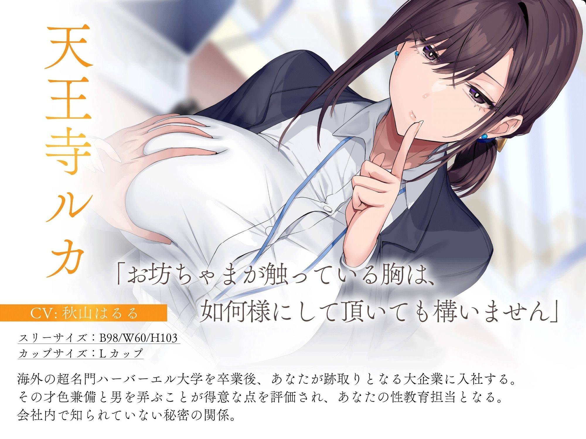 見下し淫語 事務的デカ尻秘書に徹底的に性指導される。お坊ちゃまってクソマゾだったんですね サンプル2ページ目