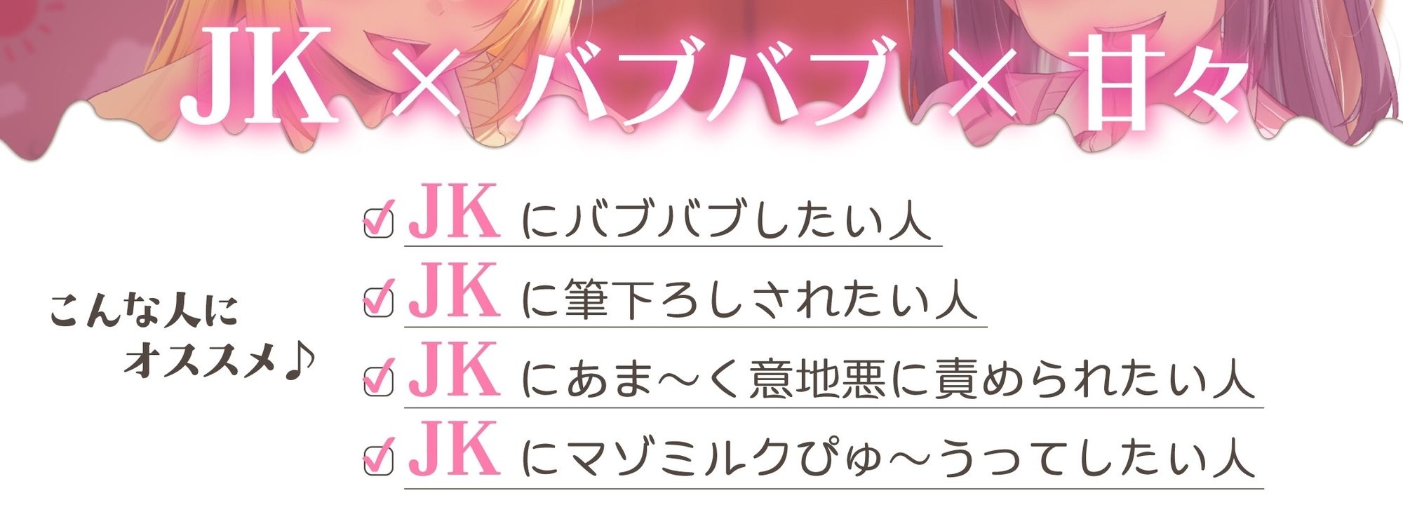 オチンポミルク ぴゅ〜〜うしまちょうね〜（はーと） バブバブ部の顧問になって、バブみたっぷりなJKママにおちんちんを赤ちゃんにされる話 サンプル2ページ目