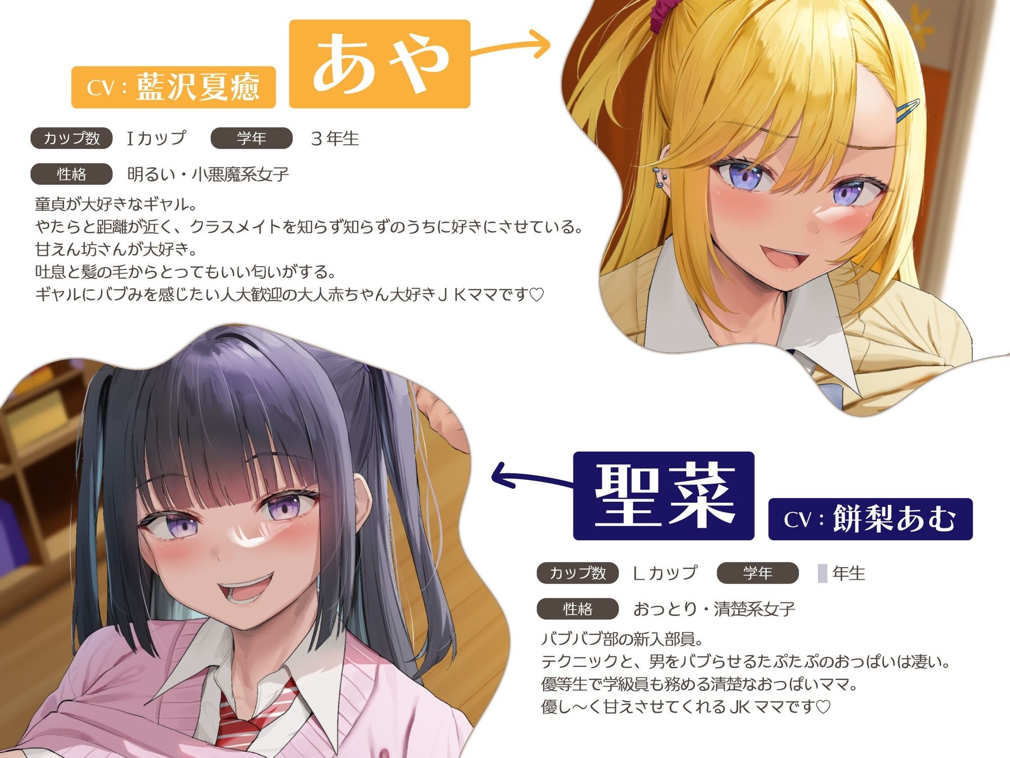 オチンポミルク ぴゅ〜〜うしまちょうね〜（はーと） バブバブ部の顧問になって、バブみたっぷりなJKママにおちんちんを赤ちゃんにされる話 サンプル3ページ目
