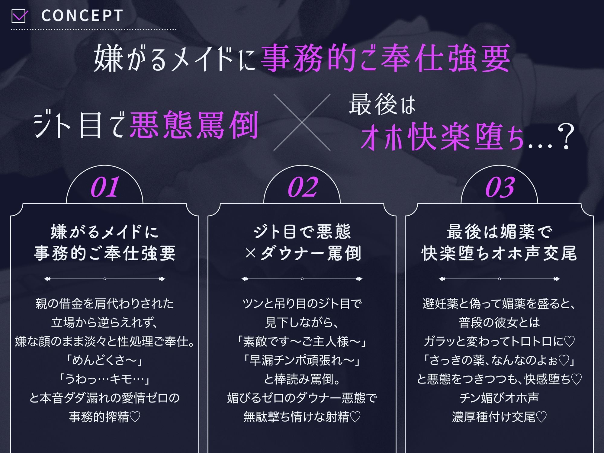 【事務的ご奉仕】雇ったダウナー借金メイドが嫌々ジト目で悪態つきながら渋々い〜っぱい抜いてくれる 最後は媚薬を盛ってオホ声濃厚チン媚び交尾 サンプル3ページ目