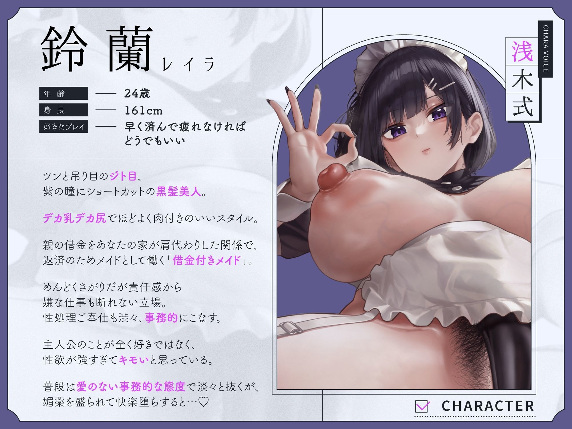 【事務的ご奉仕】雇ったダウナー借金メイドが嫌々ジト目で悪態つきながら渋々い〜っぱい抜いてくれる 最後は媚薬を盛ってオホ声濃厚チン媚び交尾 サンプル4ページ目